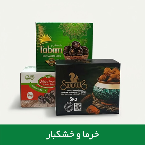 خرما